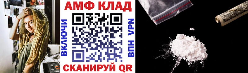 АМФ VHQ  Бабаево 