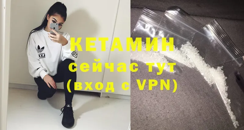 Кетамин ketamine  Бабаево 