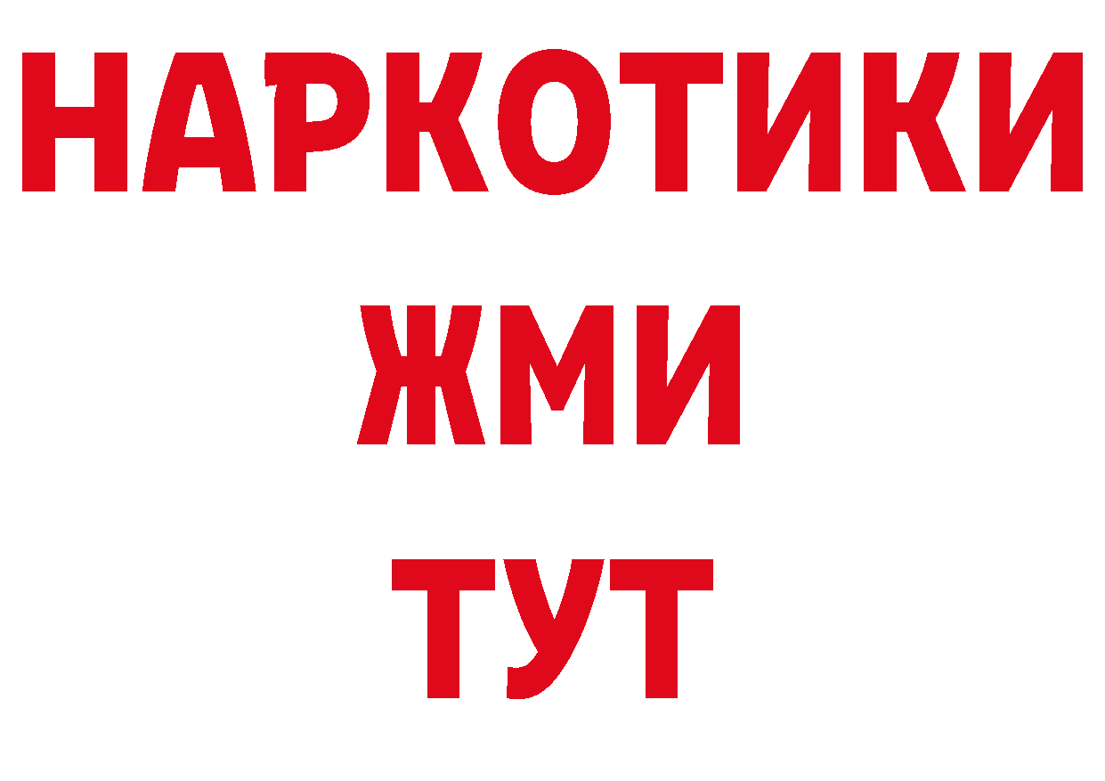 ТГК вейп с тгк рабочий сайт сайты даркнета ссылка на мегу Бабаево