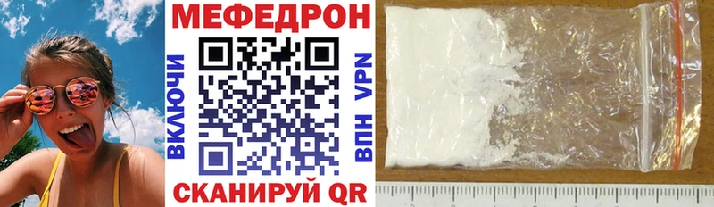 Мефедрон mephedrone  Бабаево 