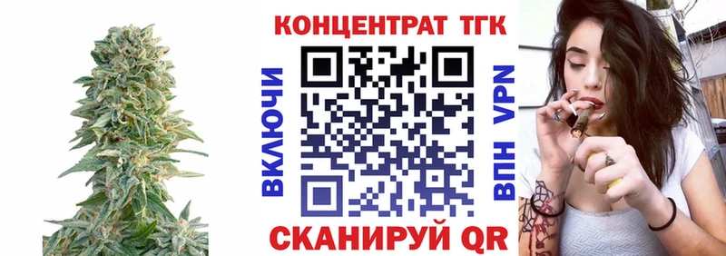 Дистиллят ТГК концентрат  Бабаево 